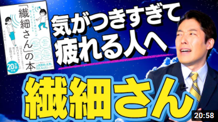 繊細さん 失敗するギバーから調整できる繊細さん マッチャーになった私 楪 Yuzuriha